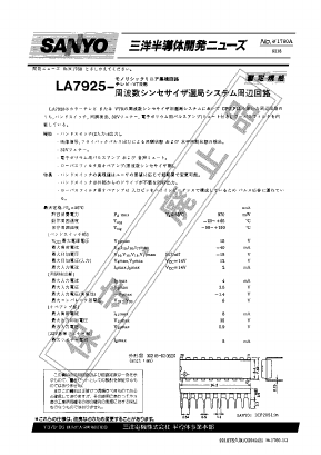 LA7925 Datasheet PDF SANYO -> Panasonic
