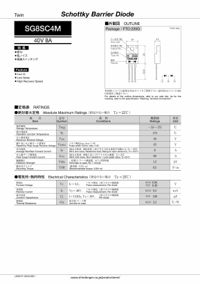 SG8SC4M Datasheet PDF Shindengen