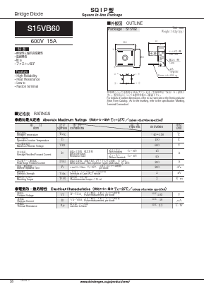 S15VB60 Datasheet PDF Shindengen