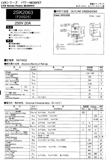 F20S25 Datasheet PDF Shindengen