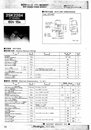 2SK2284 Datasheet PDF Shindengen